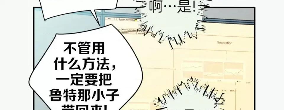 特殊基因少女 特殊基因少女-第 56 话 第158页