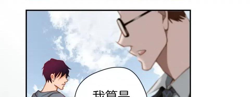特殊基因少女 特殊基因少女-第 56 话 第237页
