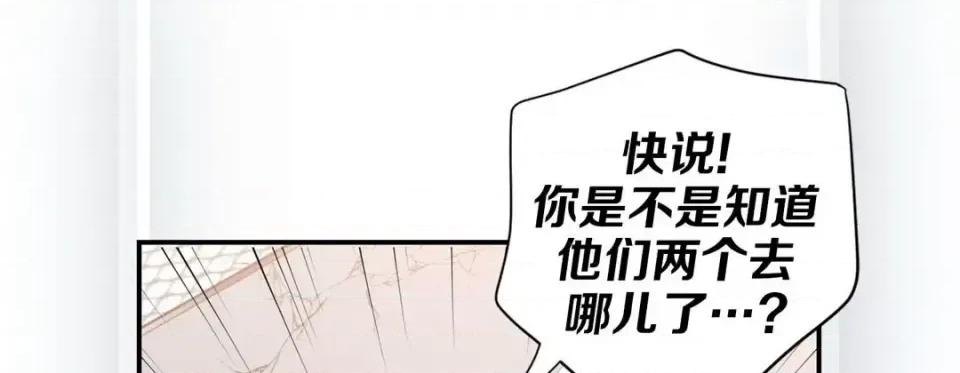 特殊基因少女 特殊基因少女-第 56 话 第253页