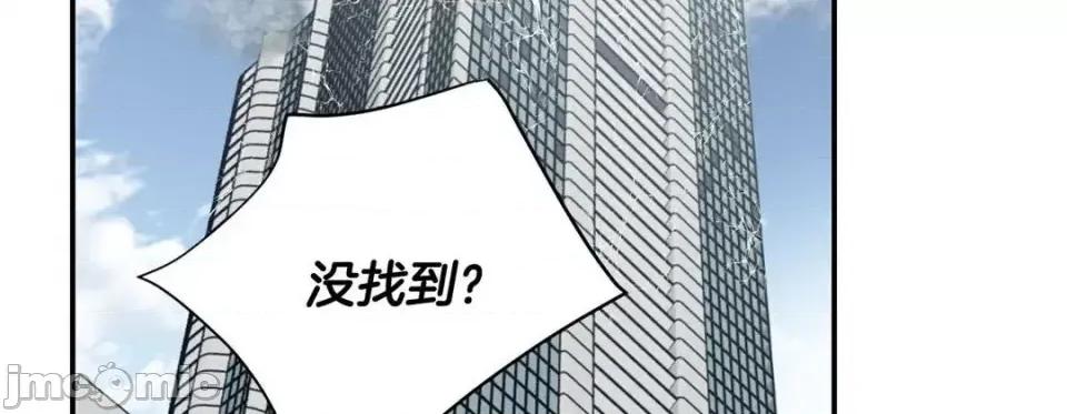 特殊基因少女 特殊基因少女-第 57 话 第10页