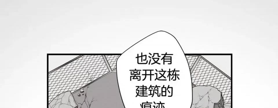 特殊基因少女 特殊基因少女-第 57 话 第13页