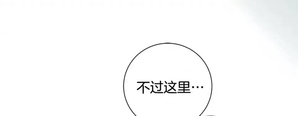 特殊基因少女 特殊基因少女-第 57 话 第21页