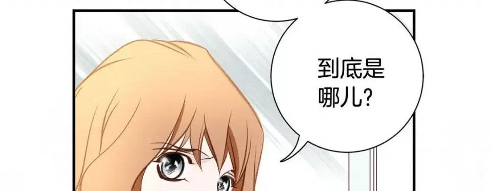 特殊基因少女 特殊基因少女-第 57 话 第22页