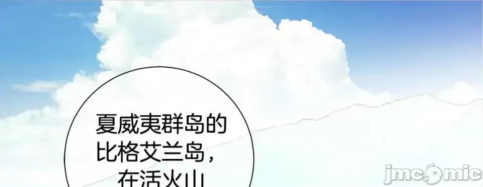 特殊基因少女 特殊基因少女-第 57 话 第25页