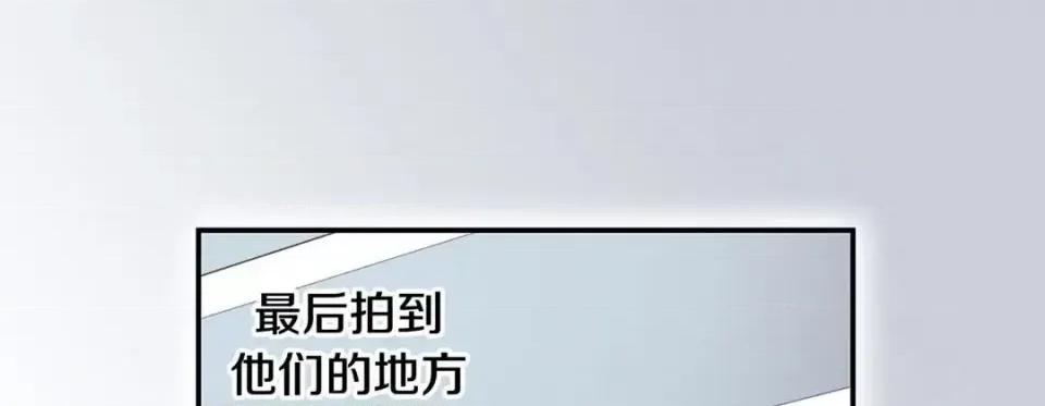 特殊基因少女 特殊基因少女-第 57 话 第33页