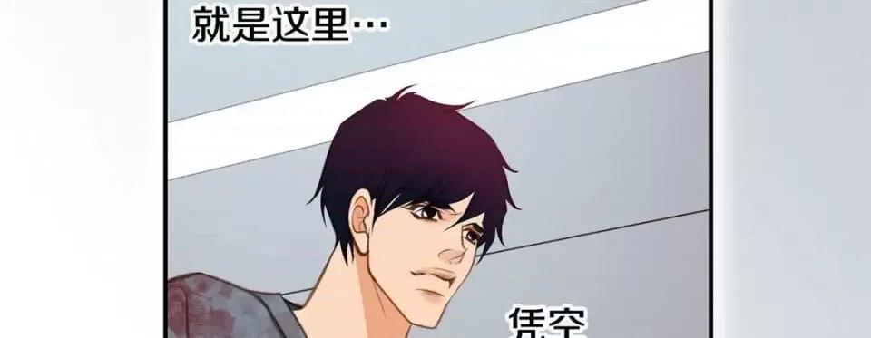 特殊基因少女 特殊基因少女-第 57 话 第34页