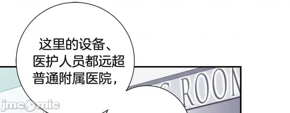 特殊基因少女 特殊基因少女-第 57 话 第45页