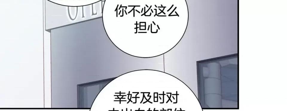 特殊基因少女 特殊基因少女-第 57 话 第46页