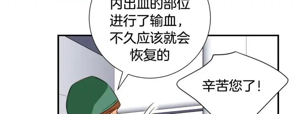 特殊基因少女 特殊基因少女-第 57 话 第47页