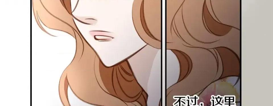 特殊基因少女 特殊基因少女-第 57 话 第51页