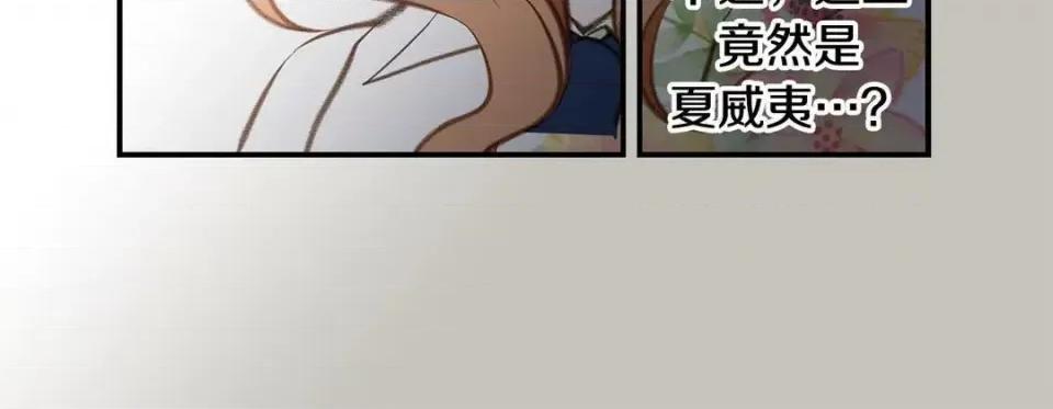 特殊基因少女 特殊基因少女-第 57 话 第52页