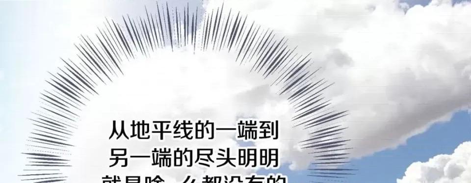 特殊基因少女 特殊基因少女-第 57 话 第57页
