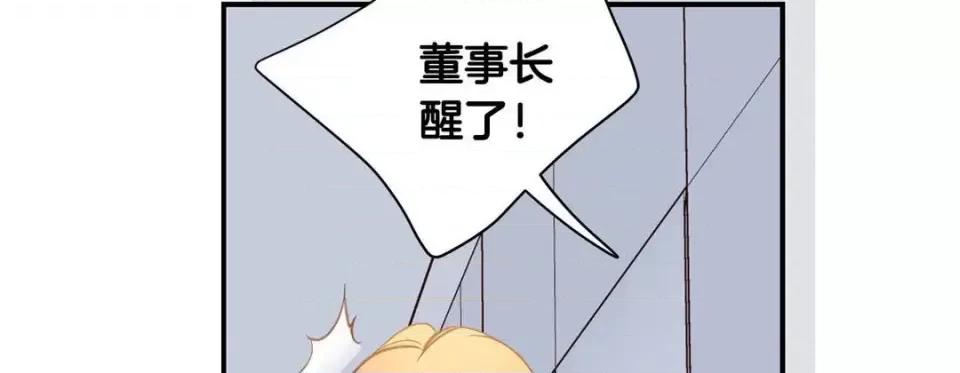 特殊基因少女 特殊基因少女-第 57 话 第62页