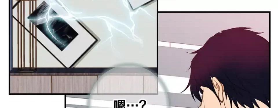 特殊基因少女 特殊基因少女-第 57 话 第66页