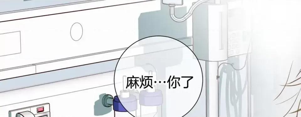 特殊基因少女 特殊基因少女-第 57 话 第73页