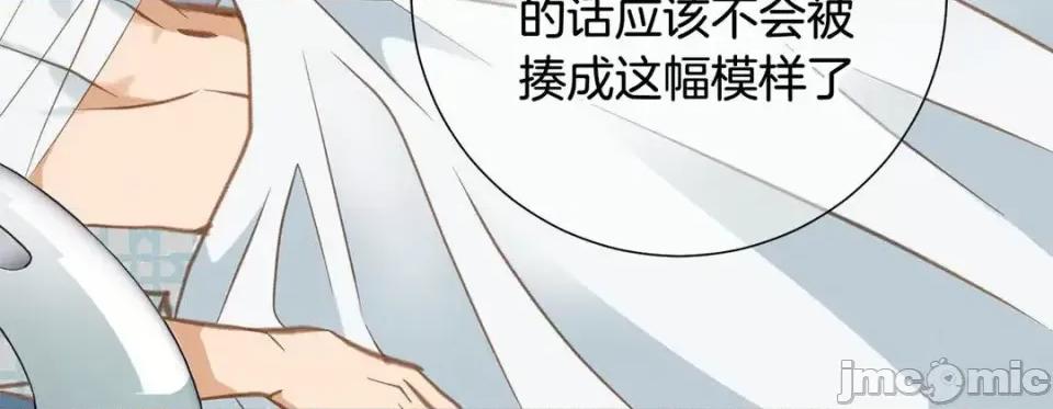 特殊基因少女 特殊基因少女-第 57 话 第80页