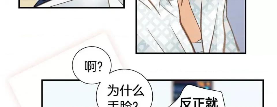 特殊基因少女 特殊基因少女-第 57 话 第83页