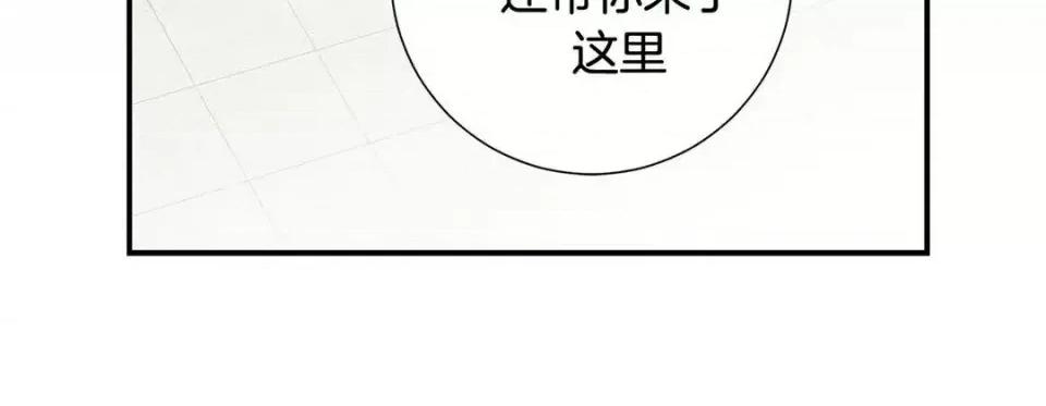 特殊基因少女 特殊基因少女-第 57 话 第88页