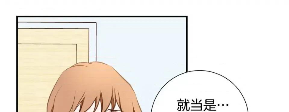 特殊基因少女 特殊基因少女-第 57 话 第89页