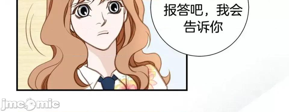 特殊基因少女 特殊基因少女-第 57 话 第90页