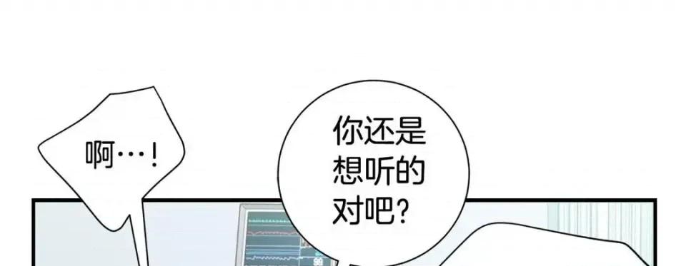 特殊基因少女 特殊基因少女-第 57 话 第93页