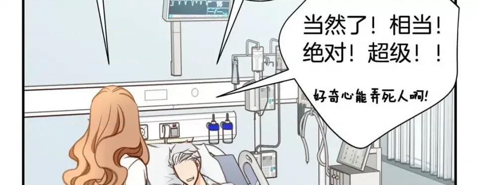 特殊基因少女 特殊基因少女-第 57 话 第94页