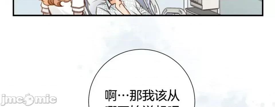 特殊基因少女 特殊基因少女-第 57 话 第95页