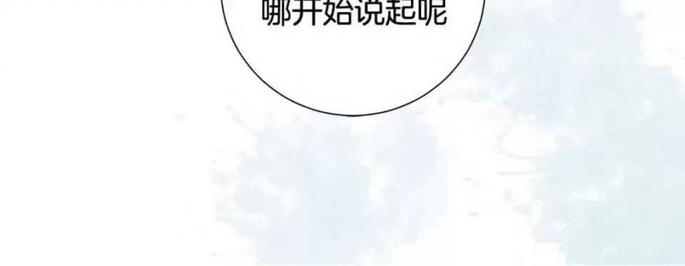 特殊基因少女 特殊基因少女-第 57 话 第96页