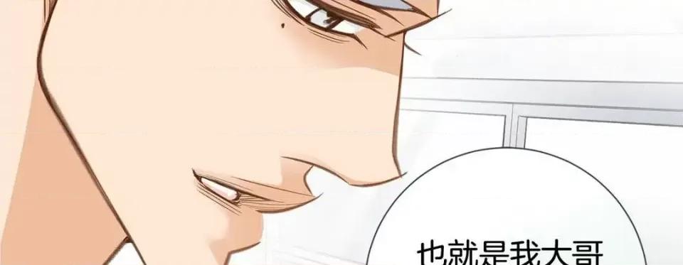 特殊基因少女 特殊基因少女-第 57 话 第98页