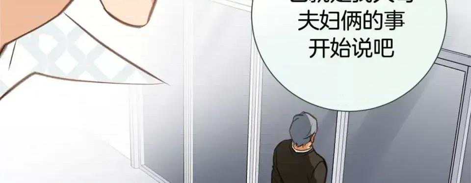 特殊基因少女 特殊基因少女-第 57 话 第99页