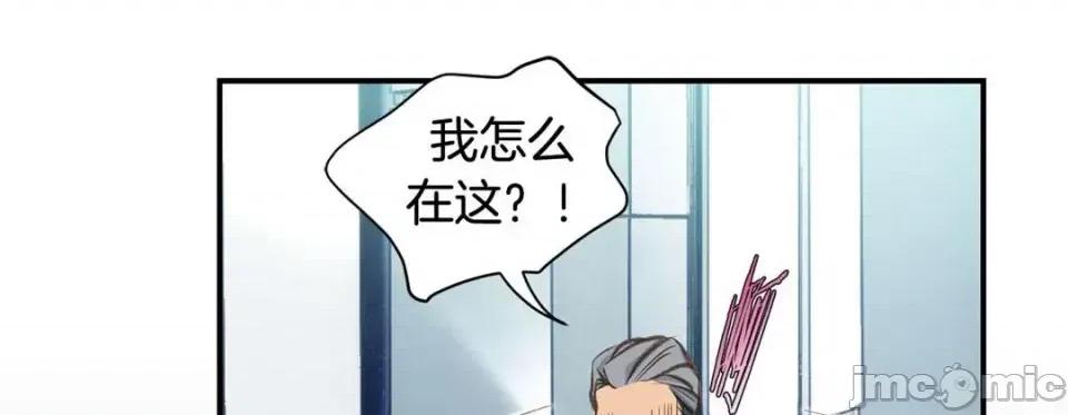 特殊基因少女 特殊基因少女-第 57 话 第135页