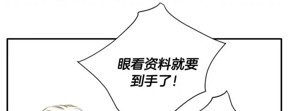 特殊基因少女 特殊基因少女-第 57 话 第141页