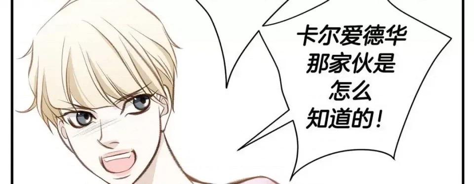 特殊基因少女 特殊基因少女-第 57 话 第142页