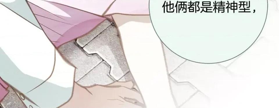 特殊基因少女 特殊基因少女-第 57 话 第164页