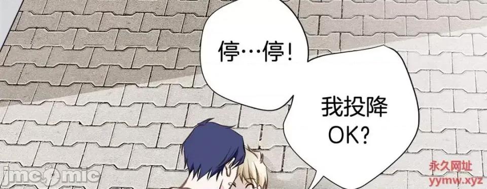 特殊基因少女 特殊基因少女-第 57 话 第175页