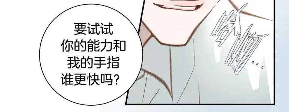 特殊基因少女 特殊基因少女-第 57 话 第184页