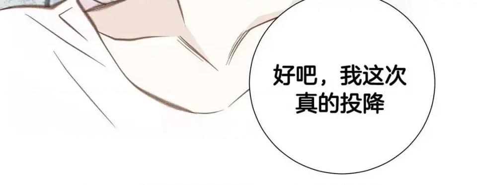 特殊基因少女 特殊基因少女-第 57 话 第192页