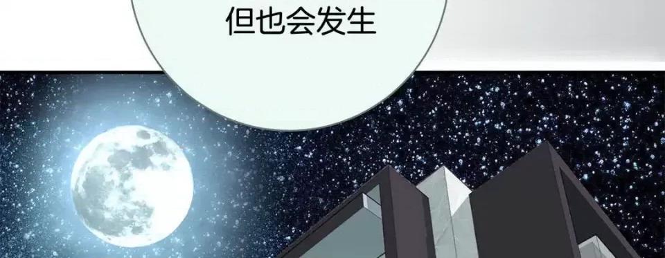特殊基因少女 特殊基因少女-第 57 话 第194页