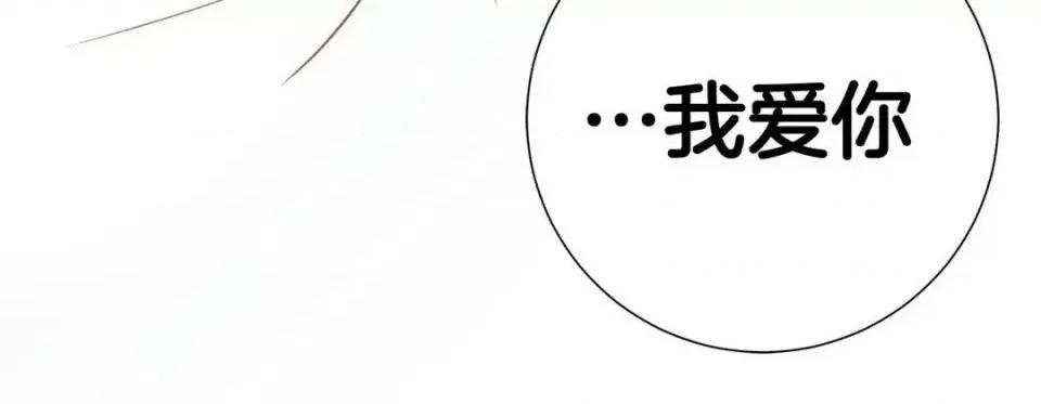 特殊基因少女 特殊基因少女-第 57 话 第212页