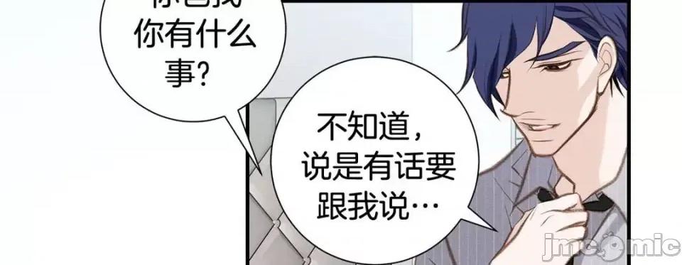 特殊基因少女 特殊基因少女-第 57 话 第215页