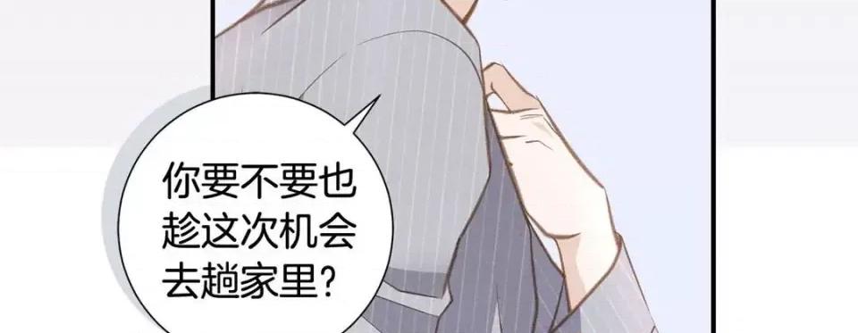 特殊基因少女 特殊基因少女-第 57 话 第219页