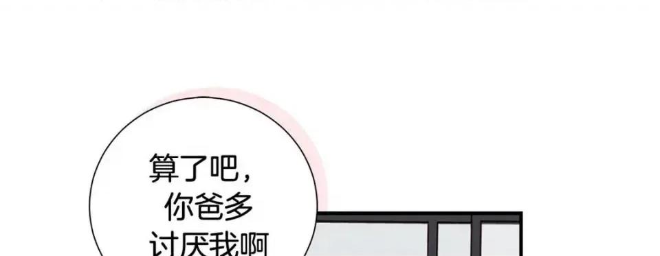 特殊基因少女 特殊基因少女-第 57 话 第221页