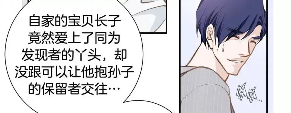 特殊基因少女 特殊基因少女-第 57 话 第227页