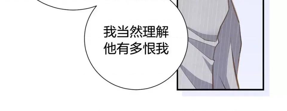 特殊基因少女 特殊基因少女-第 57 话 第228页