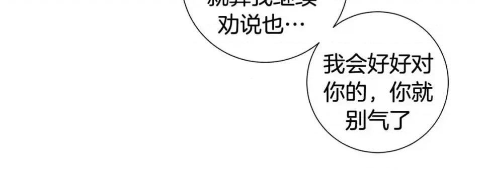 特殊基因少女 特殊基因少女-第 57 话 第232页