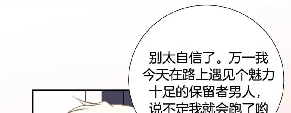 特殊基因少女 特殊基因少女-第 57 话 第233页