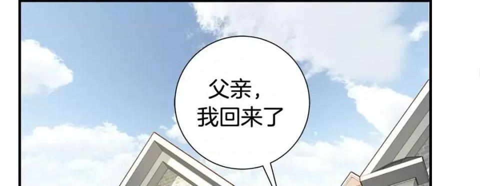 特殊基因少女 特殊基因少女-第 57 话 第241页