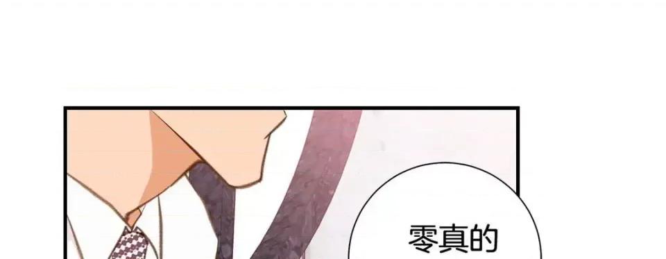 特殊基因少女 特殊基因少女-第 57 话 第261页