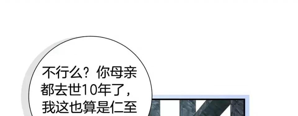 特殊基因少女 特殊基因少女-第 57 话 第273页