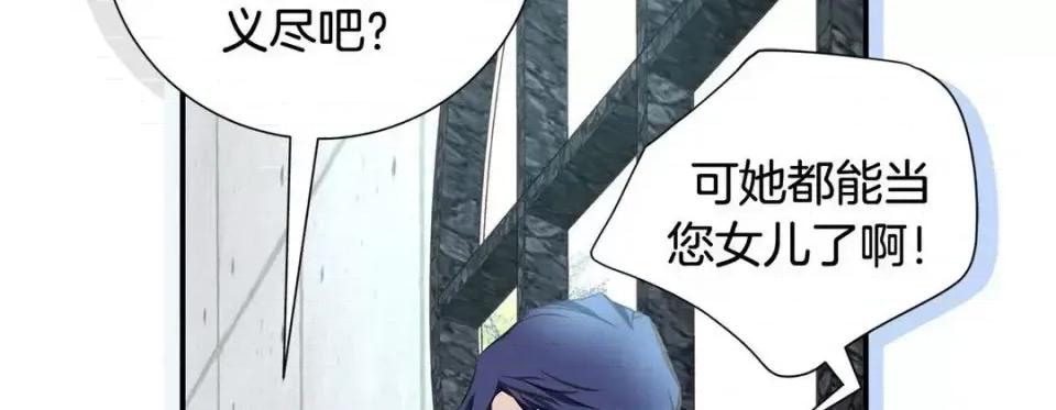 特殊基因少女 特殊基因少女-第 57 话 第274页